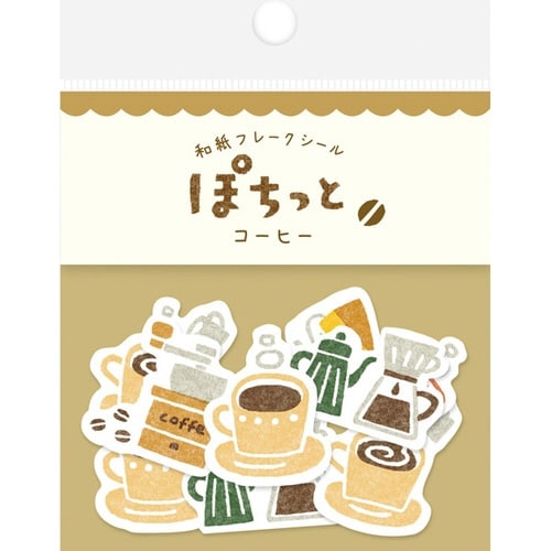和紙フレークシール ぽちっと コーヒー×15