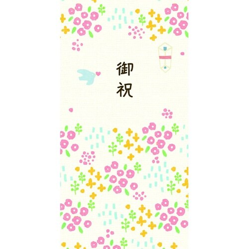 美濃和紙 のし袋 御祝×15