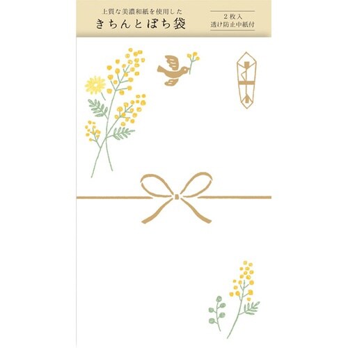 きちんとぽち袋 無地×15