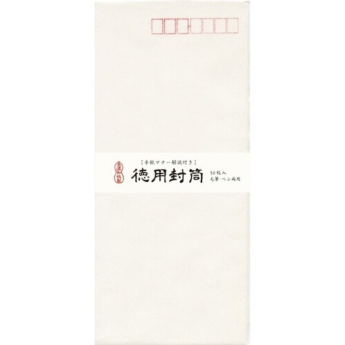 徳用封筒 10枚入 白×15