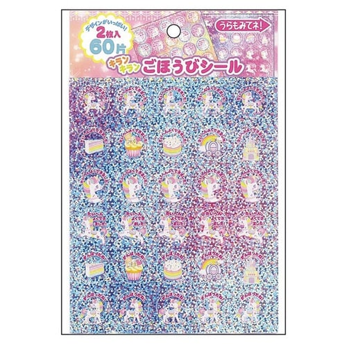 ごほうびきらめき×10×2