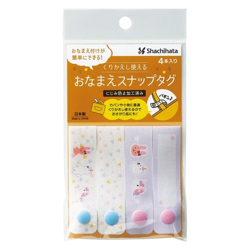 おなまえスナップタグ どうぶつ 4本入×9