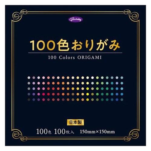 100色おりがみ 100枚入 15cm×10