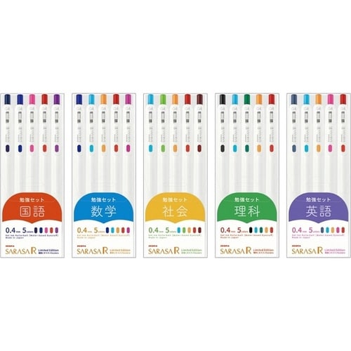 サラサR0.4限定5色×2