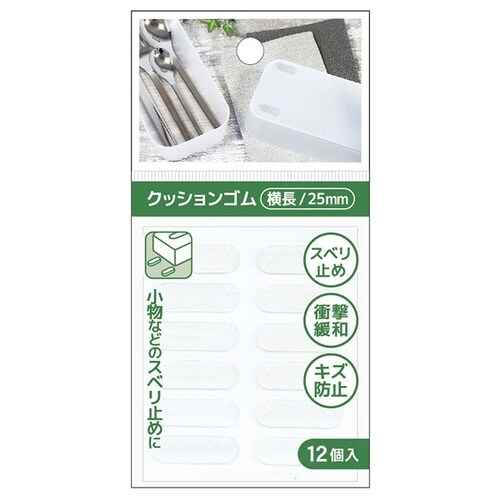 クッションゴム横長×10×2