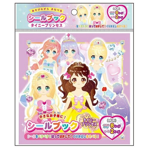 シールブック タイニープリン×2