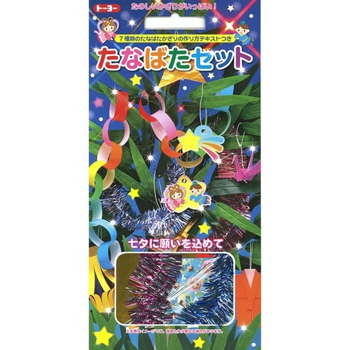 七夕セット600×5