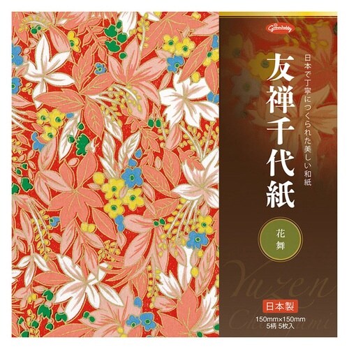 友禅千代紙 花舞 5柄 15cm×10