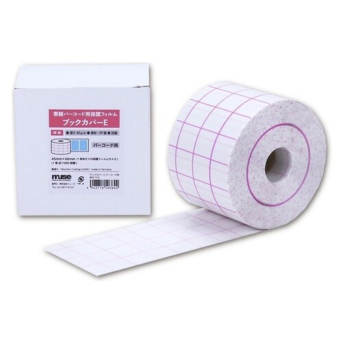 ブックカバーE バーコード用