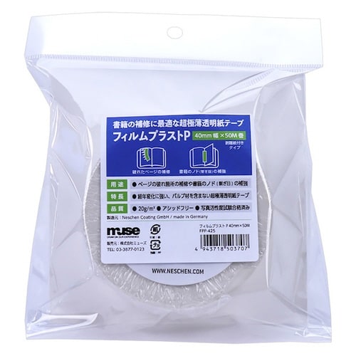 プラストP4cm×50m