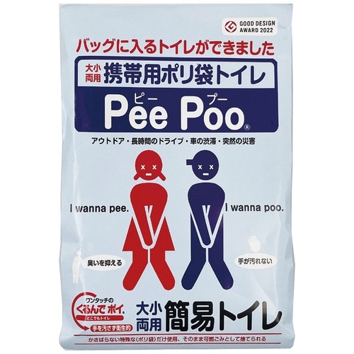 携帯トイレPeePoo×15