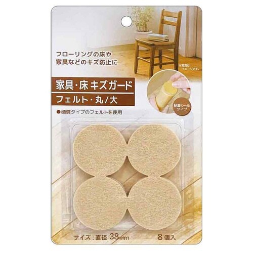 キズガード丸大8x10×2