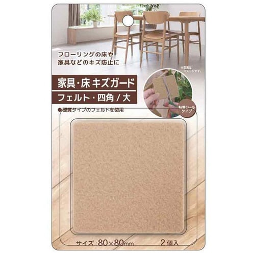 キズガード四角大2x10×2