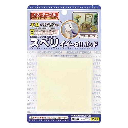 スベリイイーねパッド(四角)2枚入×1×2