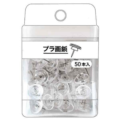 プラ画鋲 50本入×10個 クリア×2