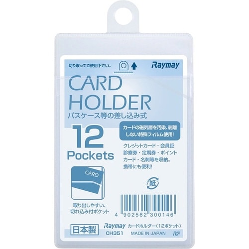 カードホルダー 差込タイプ タテ×10