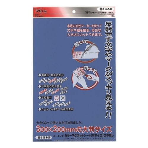 MGシートワイド 青×10