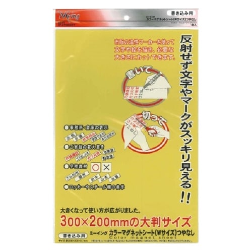 MGシートワイド 黄×10