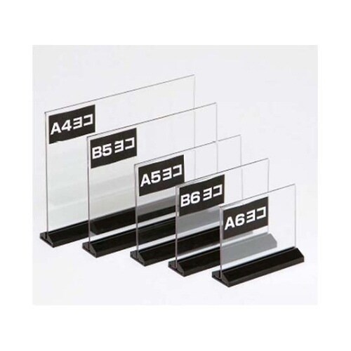 3859080 T型POP立 B5 ヨコ