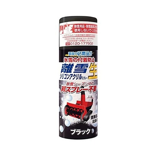 TU−SAN−BKシリコンアクリルスプレ