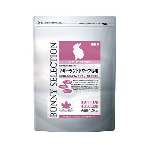 バニーネザーランドドワーフ専用1.3kg