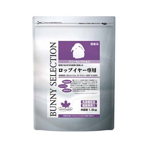 バニーセレクションロップイヤー1.3kg