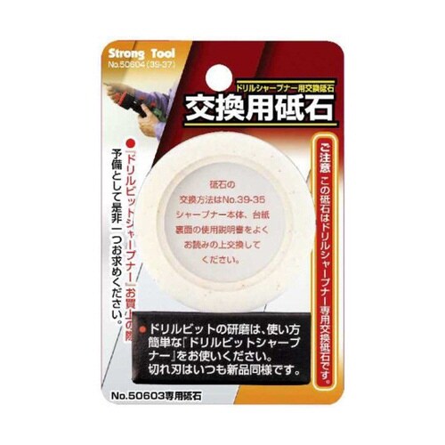 5060439・37交換砥石 交換用砥石