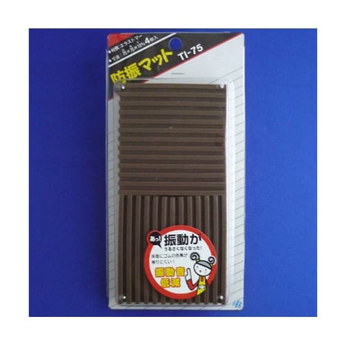 防振マット 茶 1パック(4個入) TI