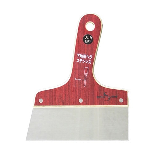 SE−5 下地用ステンレスヘラ