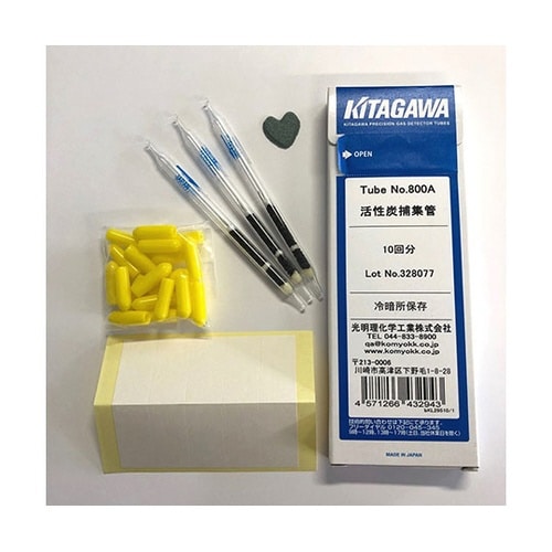 800A 活性炭捕集管(ヤシ殻)