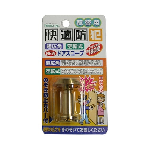 N−2063 ドアスコープ ゴールド