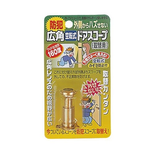 N−2067 ドアスコープ ゴールド