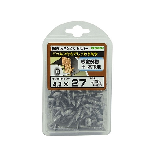 BPRS27V 板金パッキンビスシルバー