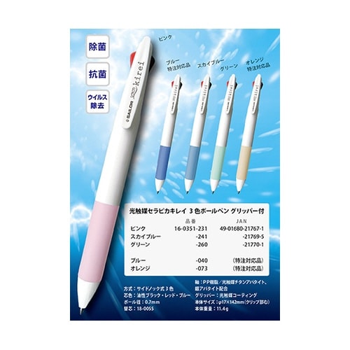 16−0351−231ボールペン桃10本