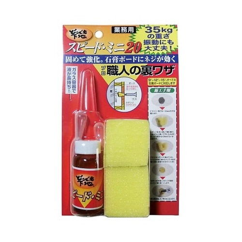 8358700 どこでも下地スピードミニ