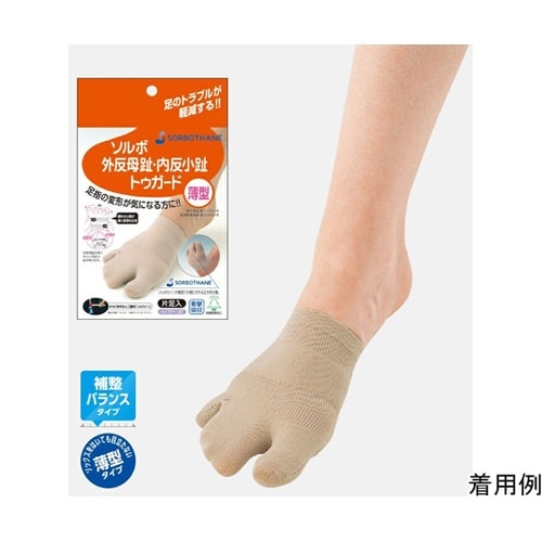 ソルボ足指サポーター 女性用フリー 右