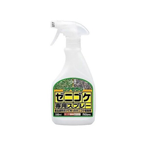 500ml コケ取り剤スプレー(ゼニゴケ