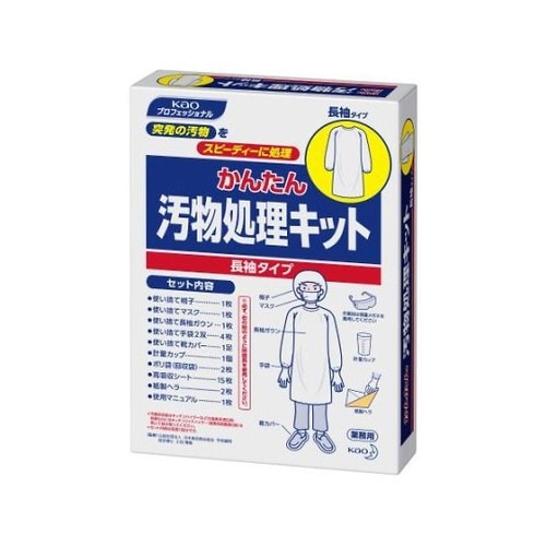 EA922KA−67 汚物処理キット