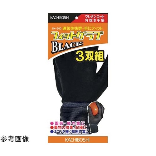 BK−200 フィットグラブ黒 S 5組