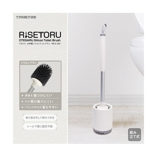 リセトル お手軽シリコントイレブラシ M