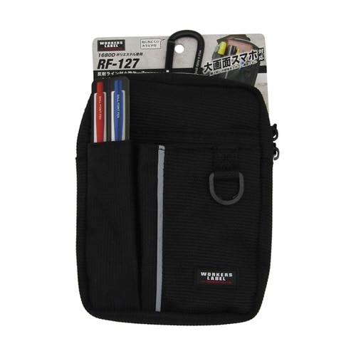 WL 反射ライン付小物ケース W150×