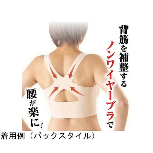 ノンワイヤー腰らくブラ M