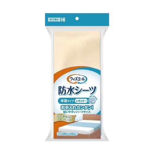 WY 防水シーツ半身タイプ レギュラー