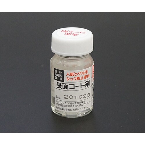 人肌(R)のゲル用 表面コート剤 25g