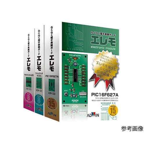 ADM−105 らくらく電子実験ボード