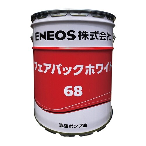真空ポンプ用オイル フェアバックホワイト