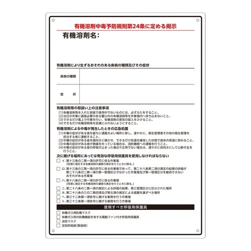 有機溶剤注意標識 空欄 OSCS−bla