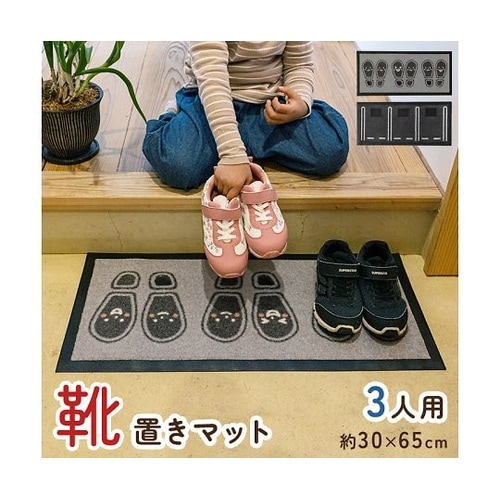 靴置きマット マット 玄関マット − 3