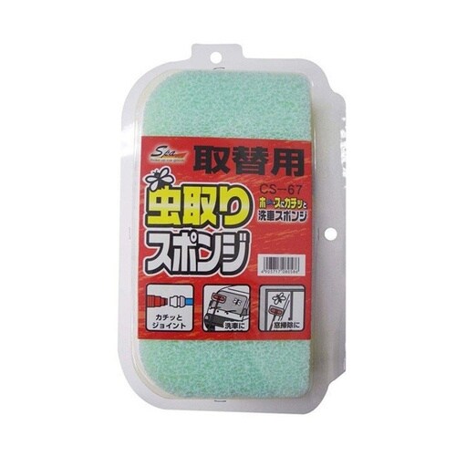 洗車用品 ホースにカチッと洗車スポンジ