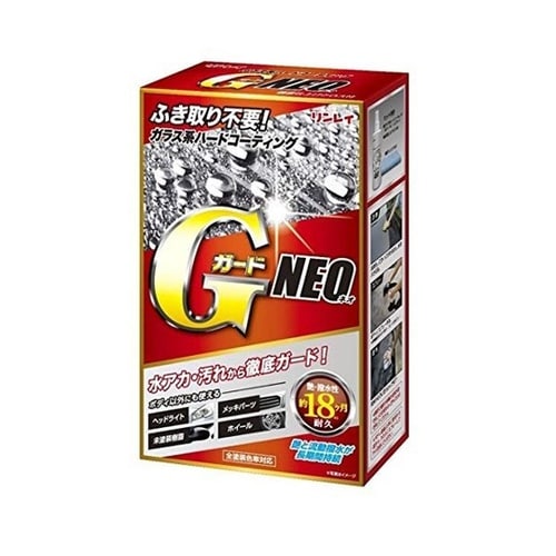 洗車用品 GガードNEO ガラス系ハード